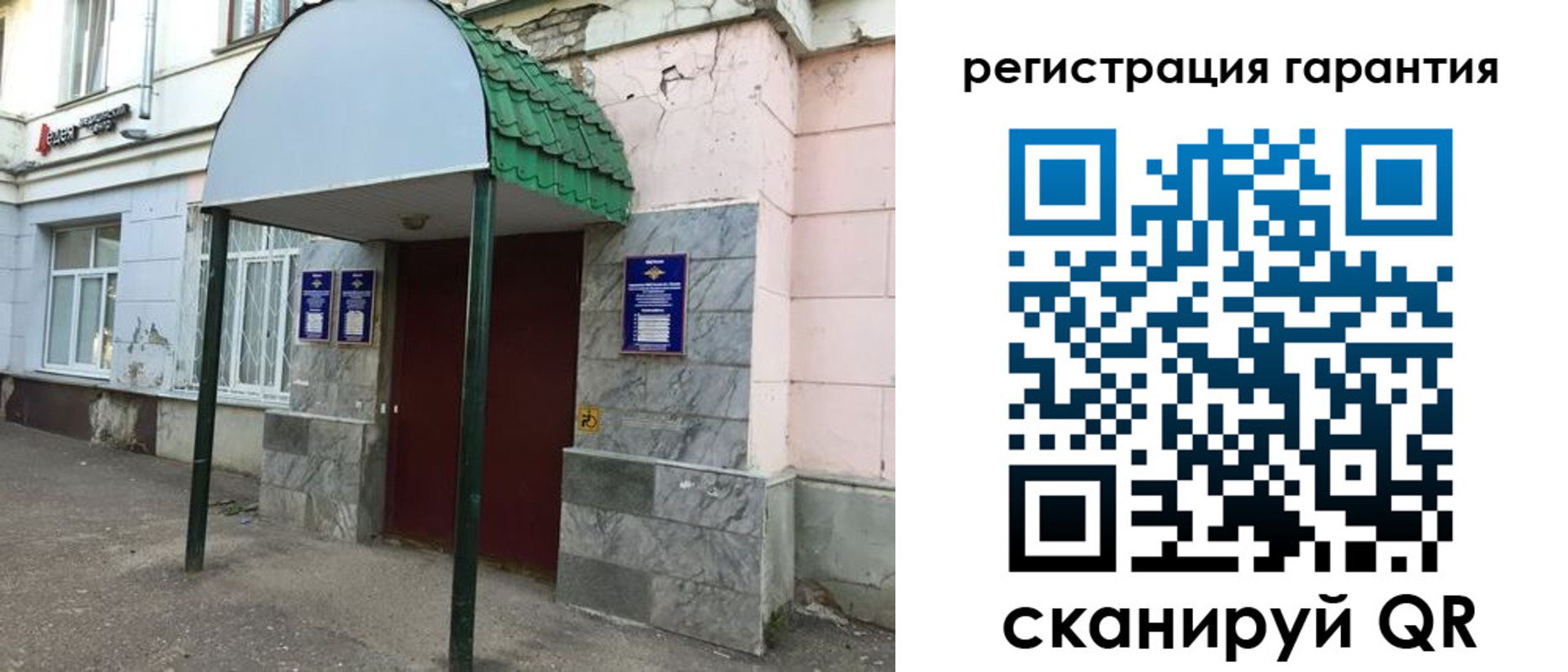временная регистрация в квартире в Чехове